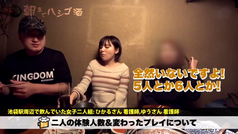 池袋駅周辺の朝までハシゴ酒で、たっぷり肉感柔肌美巨乳とプリプリ柔ハリ敏感桃尻を曝け出す！なんでも言いなり神ドMキャラの素人女性の痴女テク