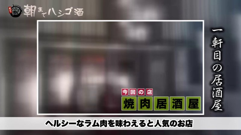 飲酒＆エロトークでお持ち帰り！ドMギャルの中出し断れない夜